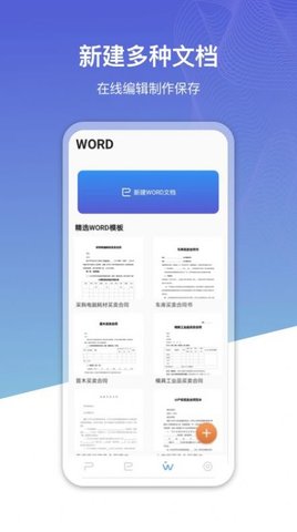 office办公工坊